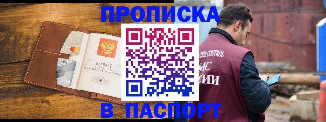 временная регистрация в Георгиевске