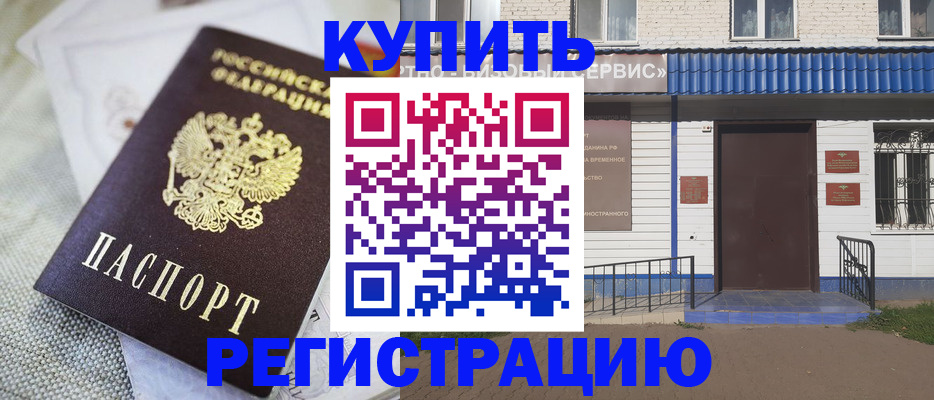 прописка поиск в Георгиевске