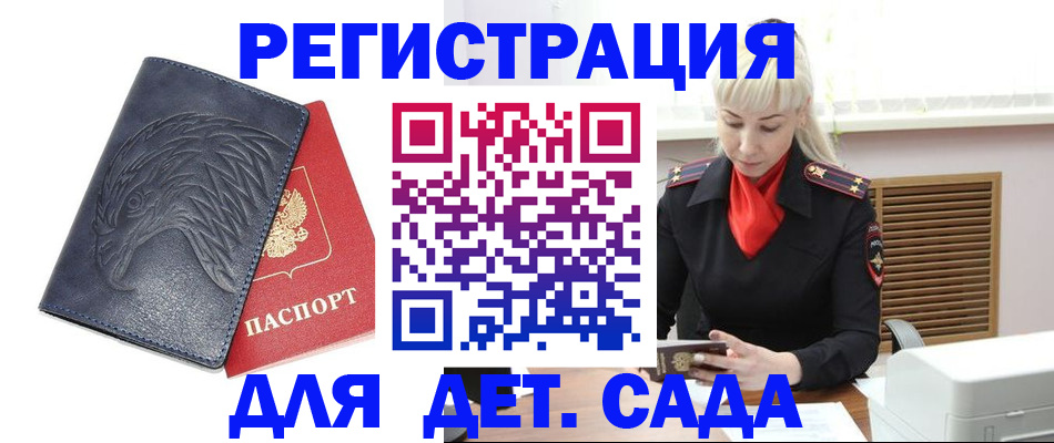 прописка для военкомата в Георгиевске