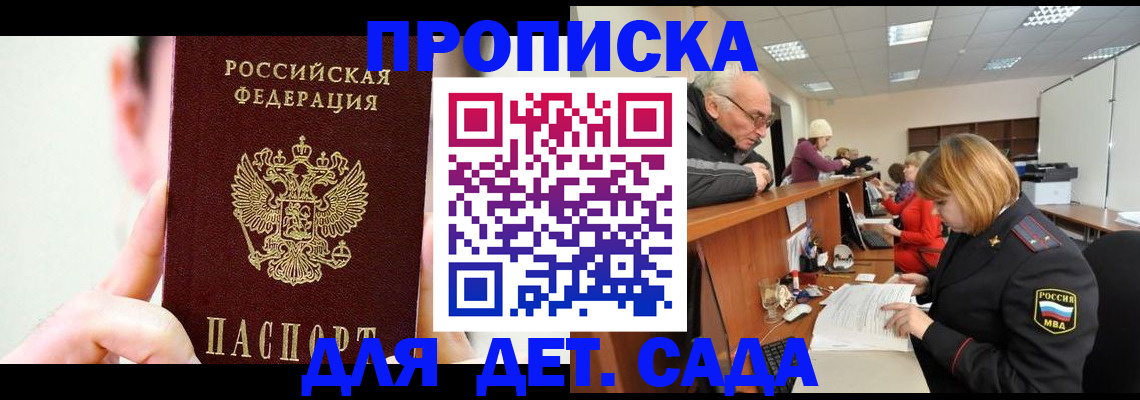 временная регистрация собственник в Георгиевске