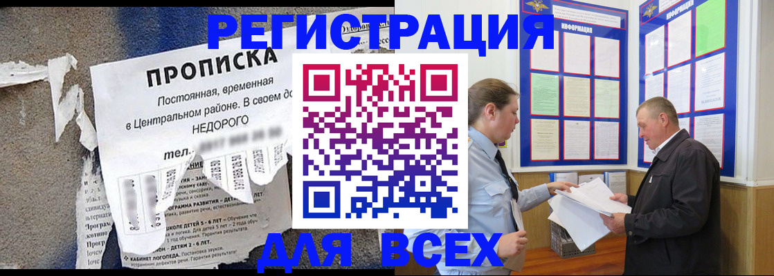 где прописаться в Георгиевске